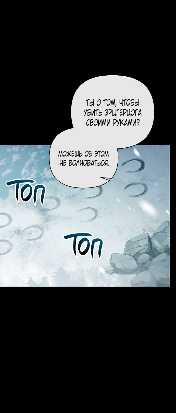 Манга Для прекрасной Джульетты - Глава 50 Страница 43