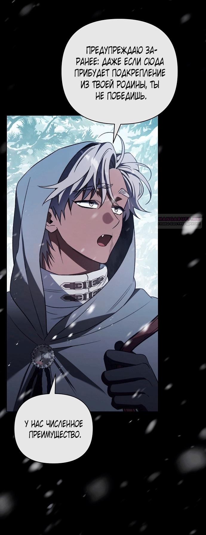 Манга Для прекрасной Джульетты - Глава 50 Страница 46