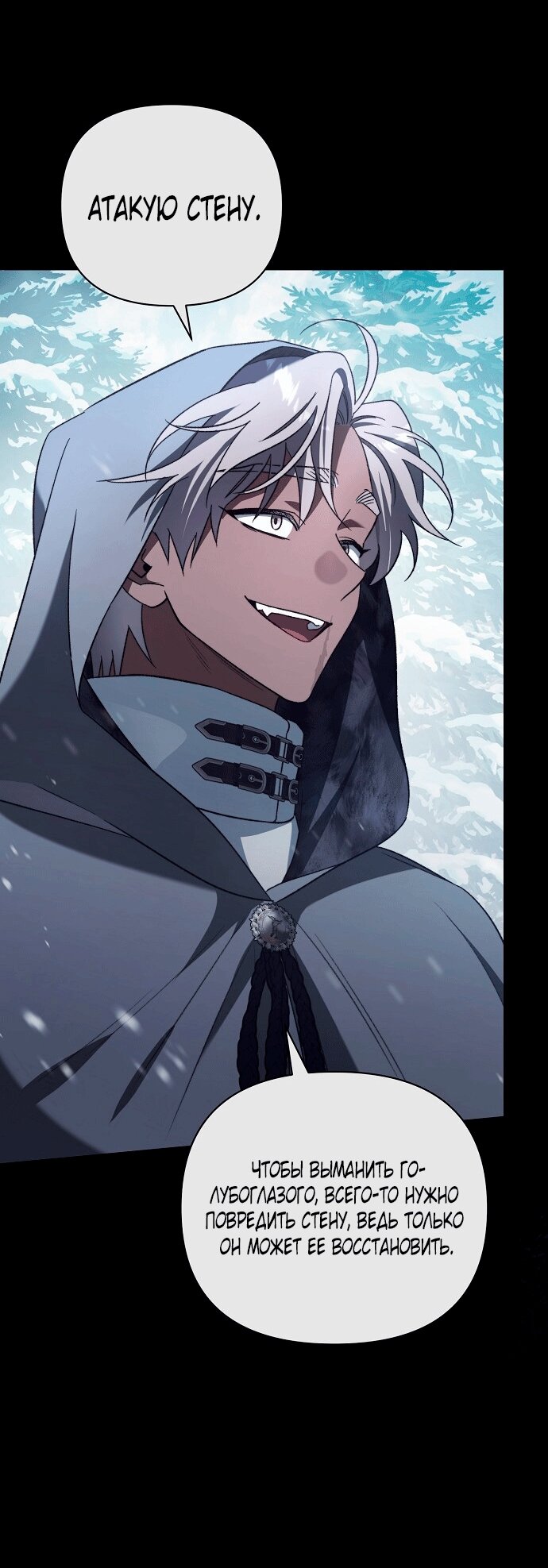 Манга Для прекрасной Джульетты - Глава 50 Страница 39