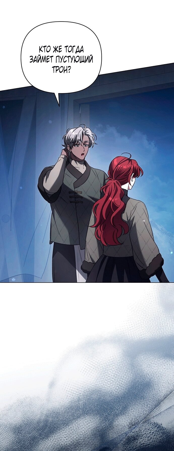 Манга Для прекрасной Джульетты - Глава 50 Страница 63