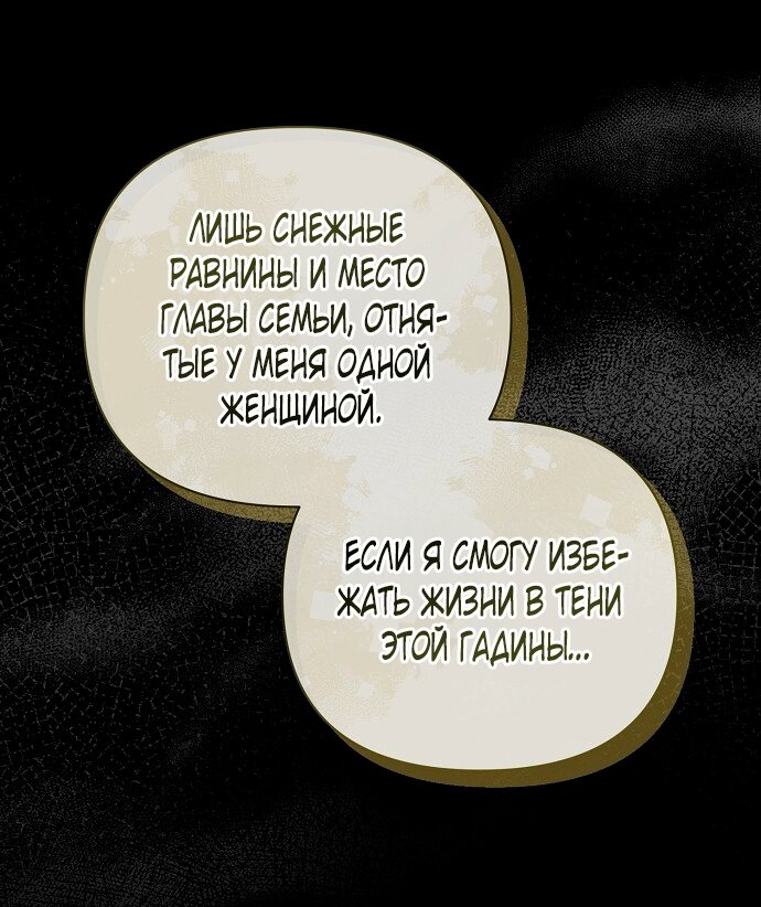 Манга Для прекрасной Джульетты - Глава 50 Страница 51