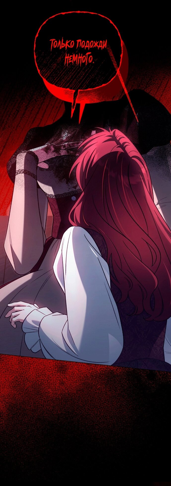 Манга Для прекрасной Джульетты - Глава 50 Страница 7