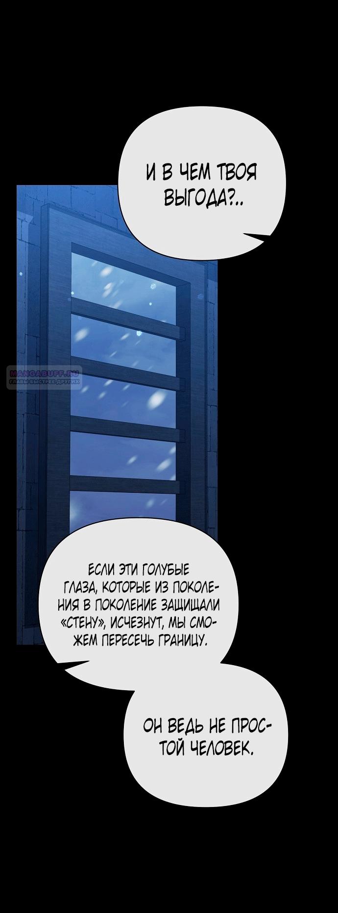 Манга Для прекрасной Джульетты - Глава 50 Страница 26