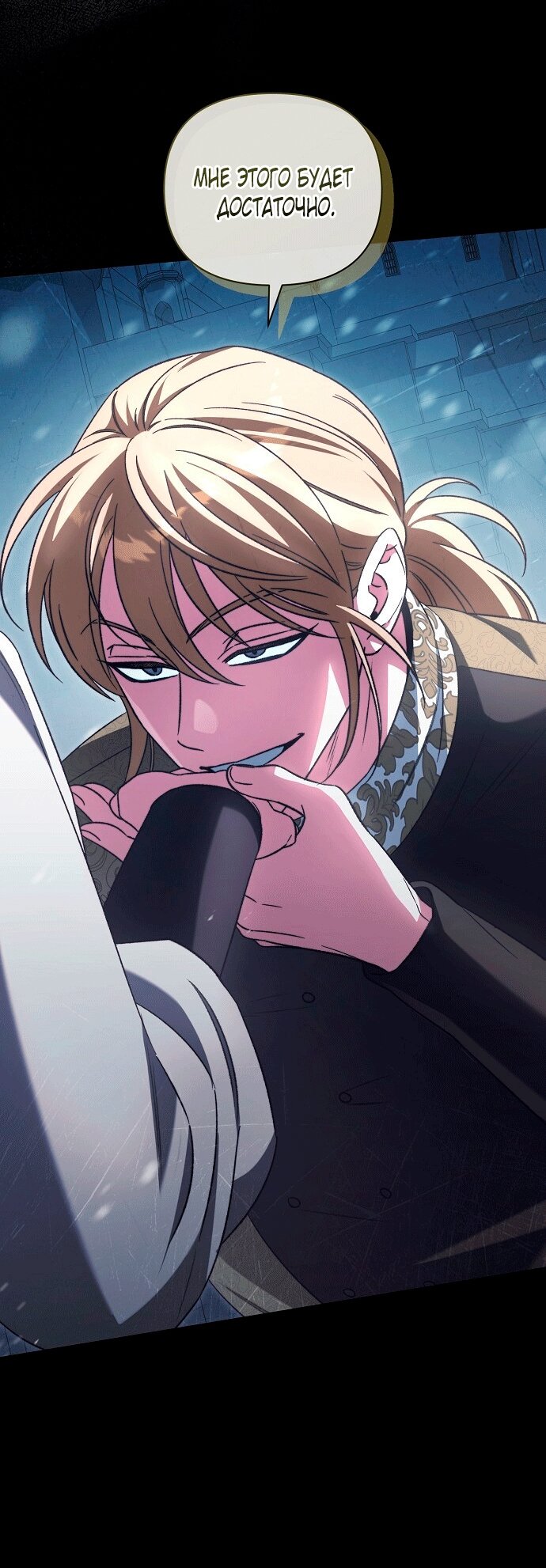 Манга Для прекрасной Джульетты - Глава 50 Страница 52