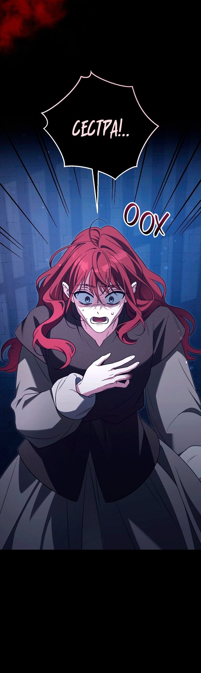 Манга Для прекрасной Джульетты - Глава 50 Страница 9