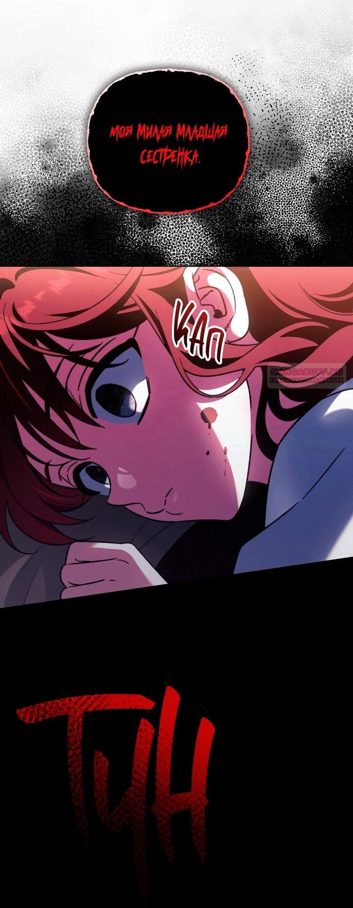 Манга Для прекрасной Джульетты - Глава 50 Страница 6