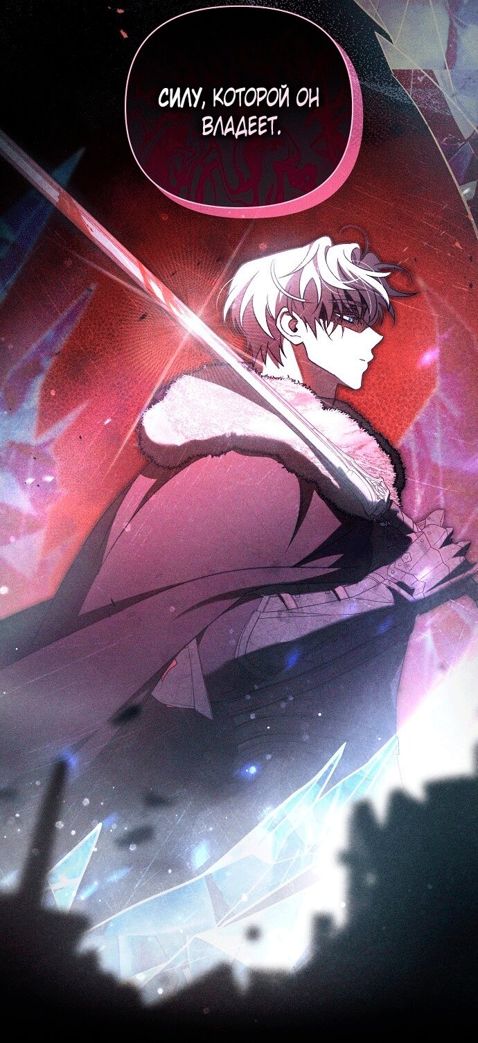 Манга Для прекрасной Джульетты - Глава 50 Страница 28