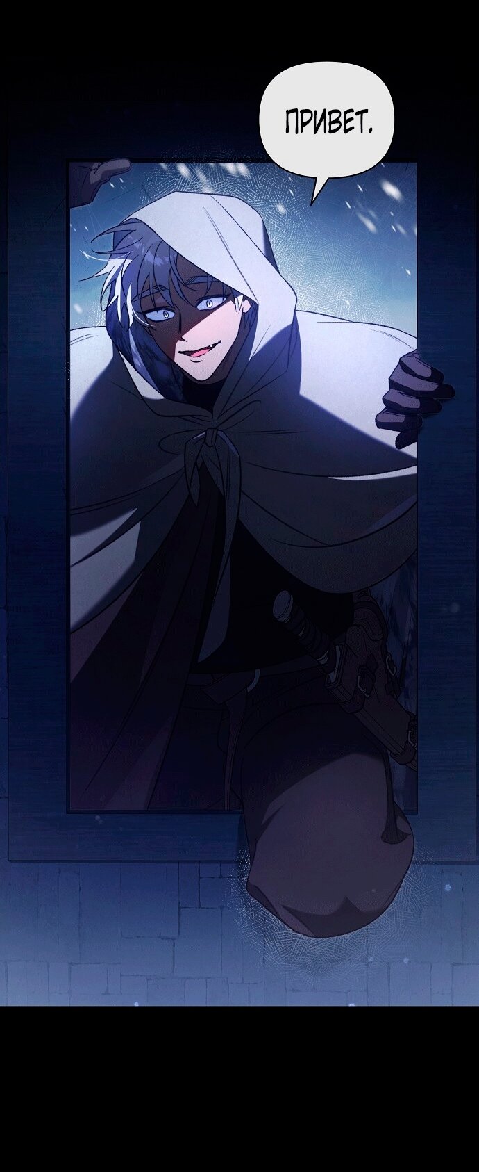 Манга Для прекрасной Джульетты - Глава 50 Страница 13