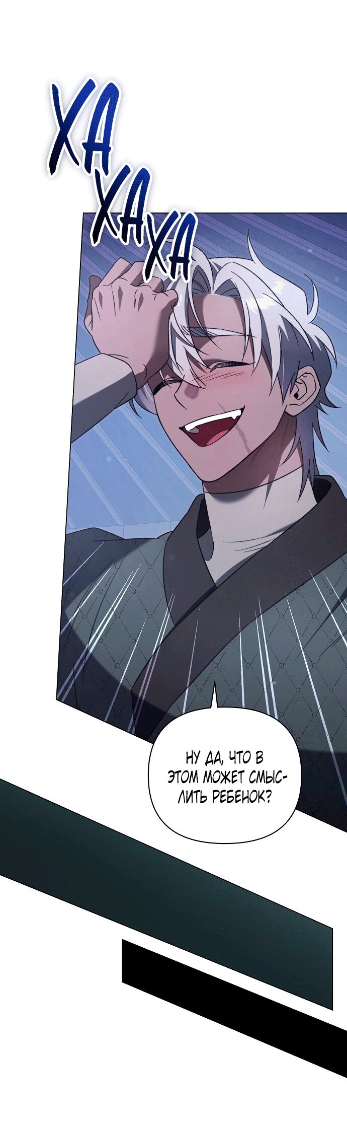 Манга Для прекрасной Джульетты - Глава 50 Страница 67