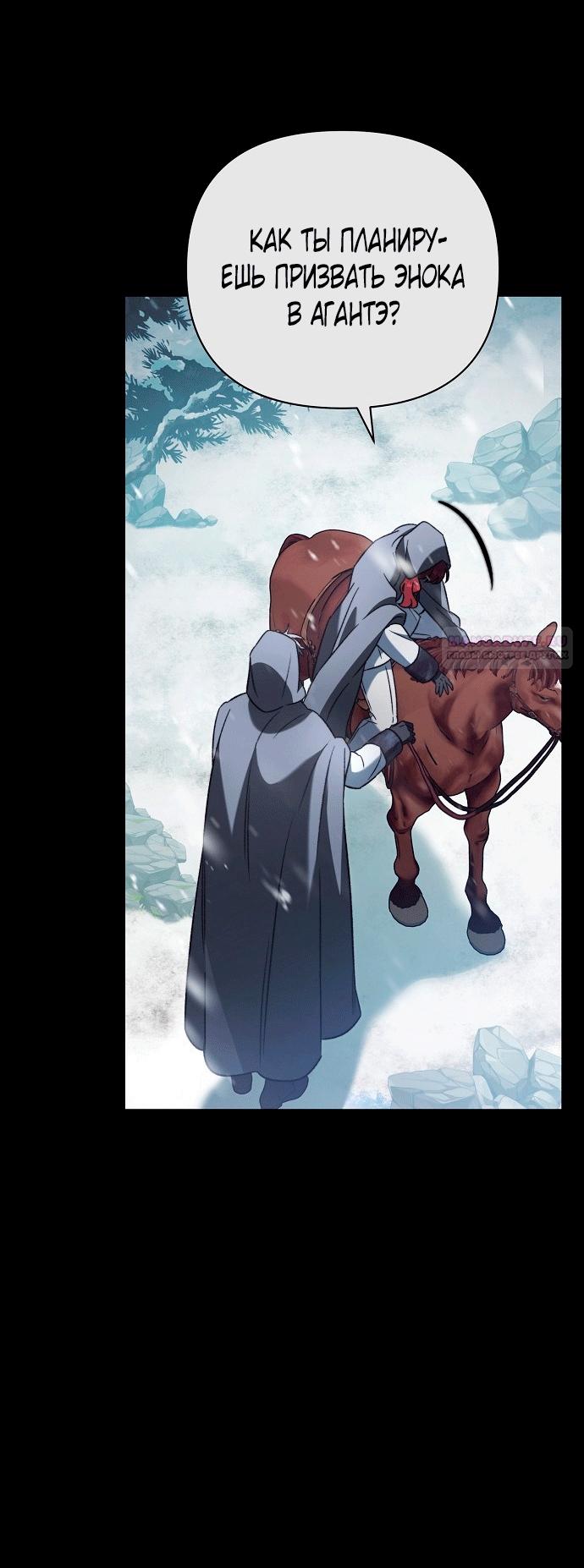 Манга Для прекрасной Джульетты - Глава 50 Страница 38