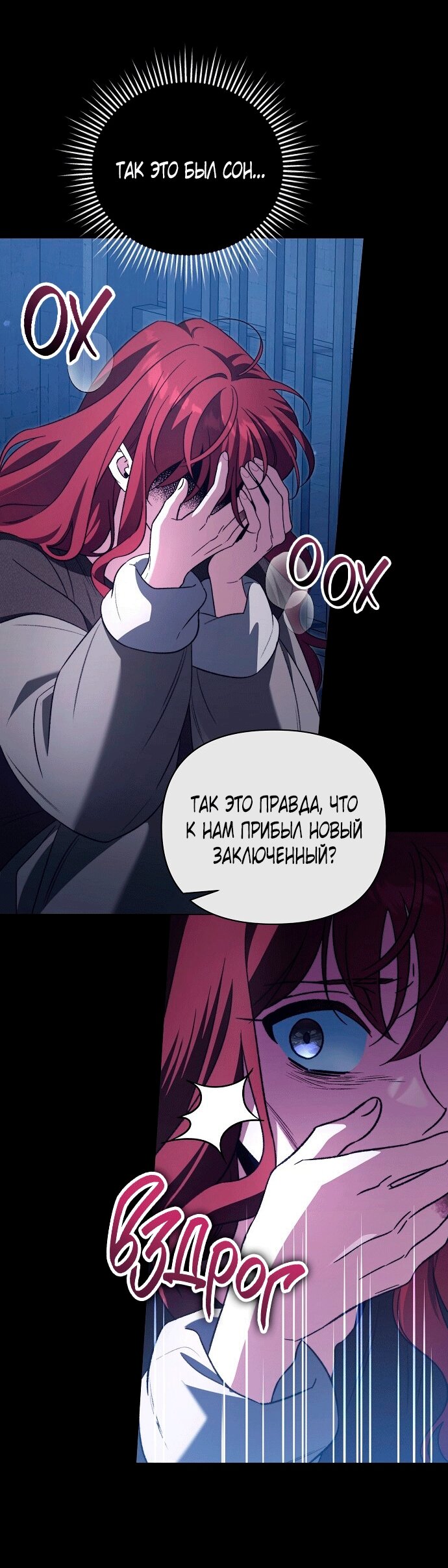 Манга Для прекрасной Джульетты - Глава 50 Страница 11