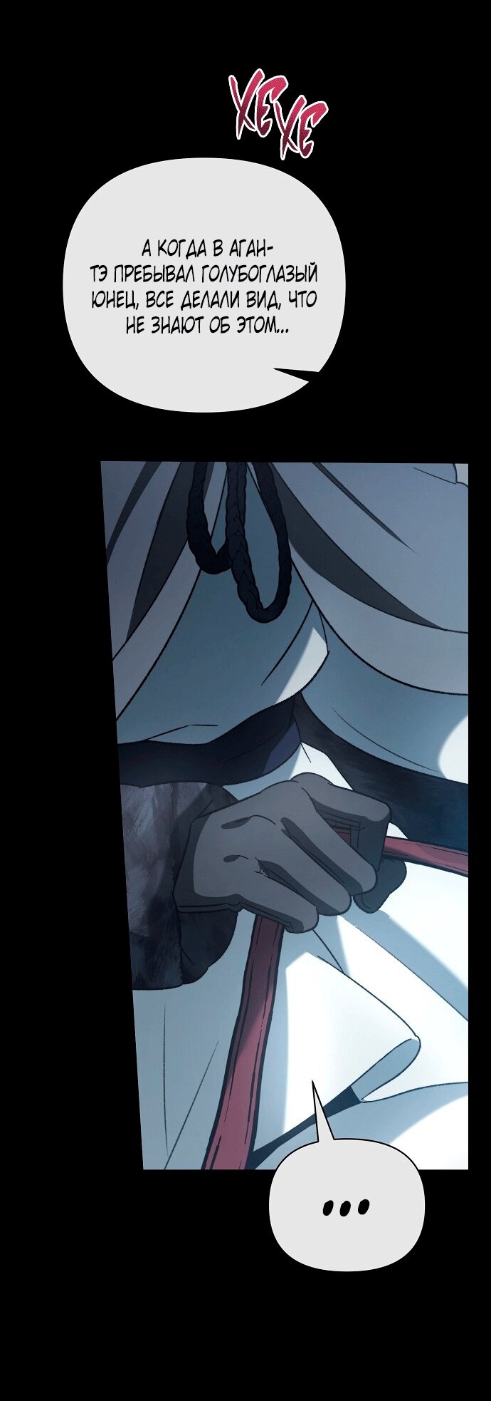 Манга Для прекрасной Джульетты - Глава 50 Страница 41