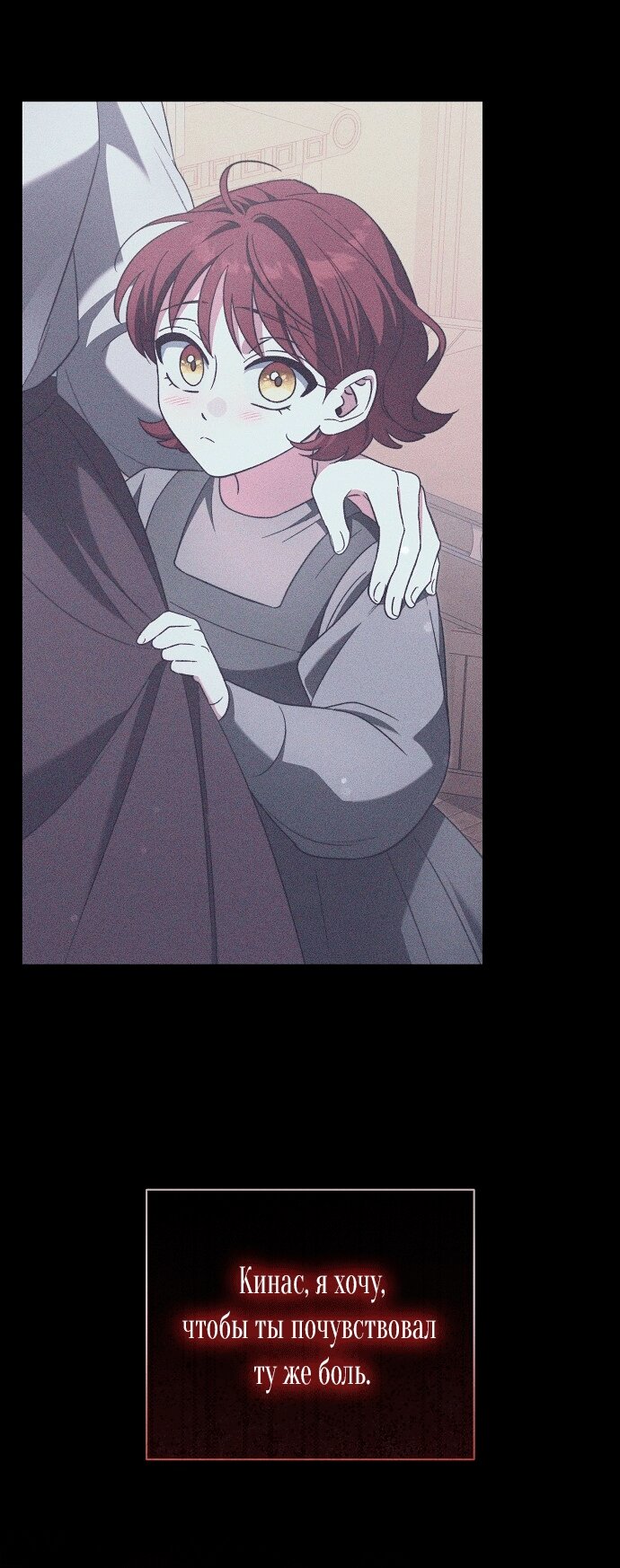 Манга Для прекрасной Джульетты - Глава 50 Страница 55