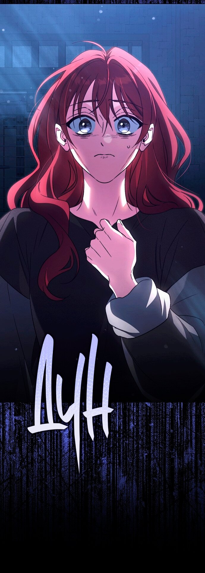 Манга Для прекрасной Джульетты - Глава 50 Страница 33