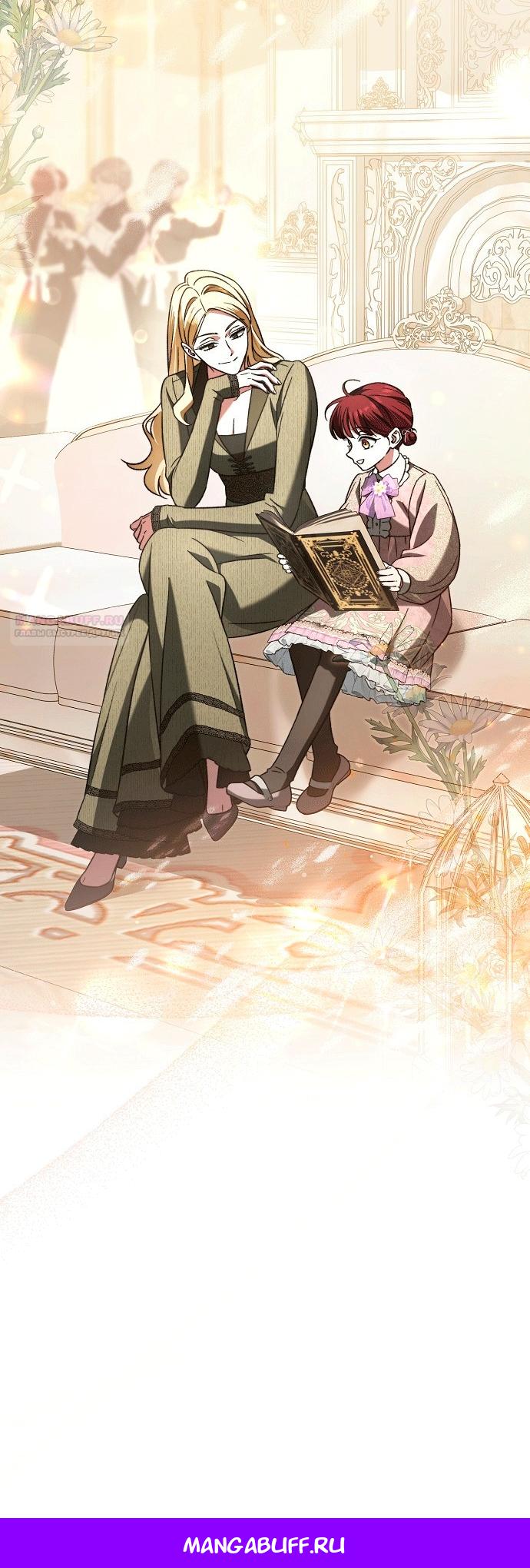 Манга Для прекрасной Джульетты - Глава 50 Страница 69