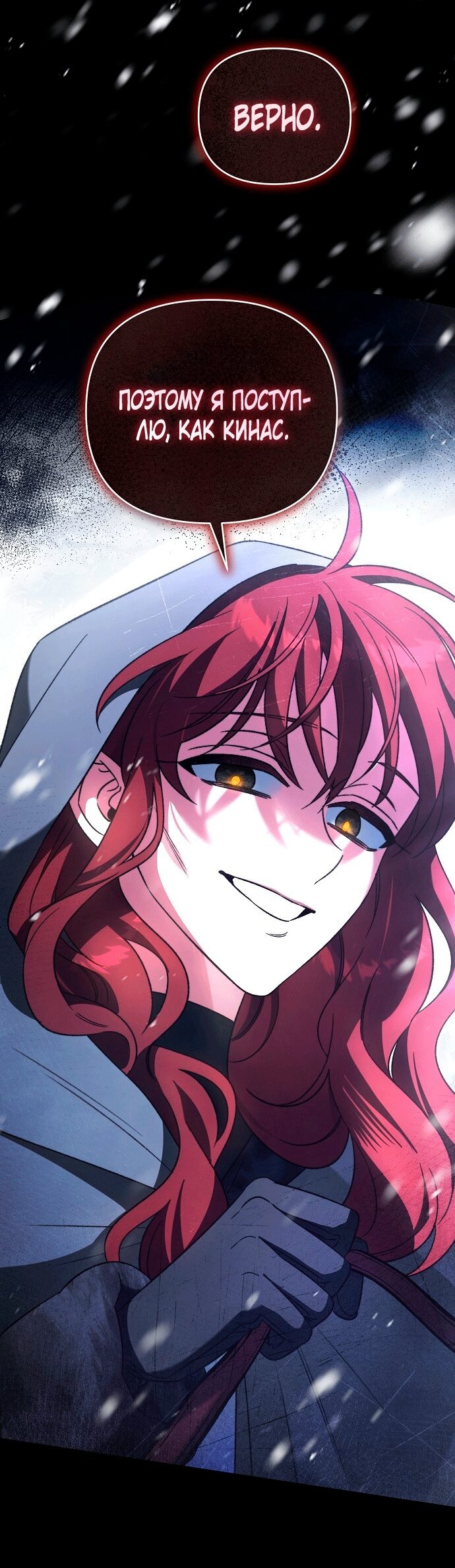 Манга Для прекрасной Джульетты - Глава 50 Страница 47