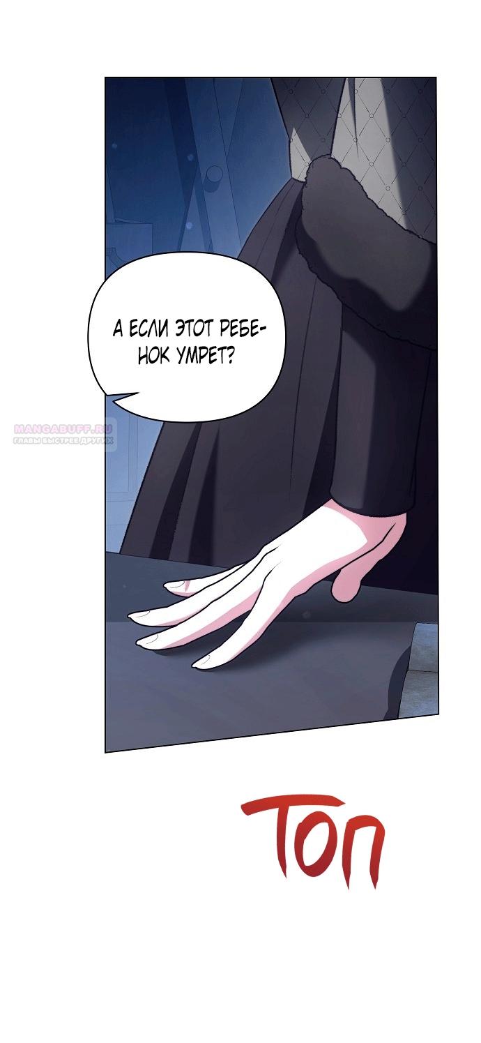 Манга Для прекрасной Джульетты - Глава 50 Страница 62