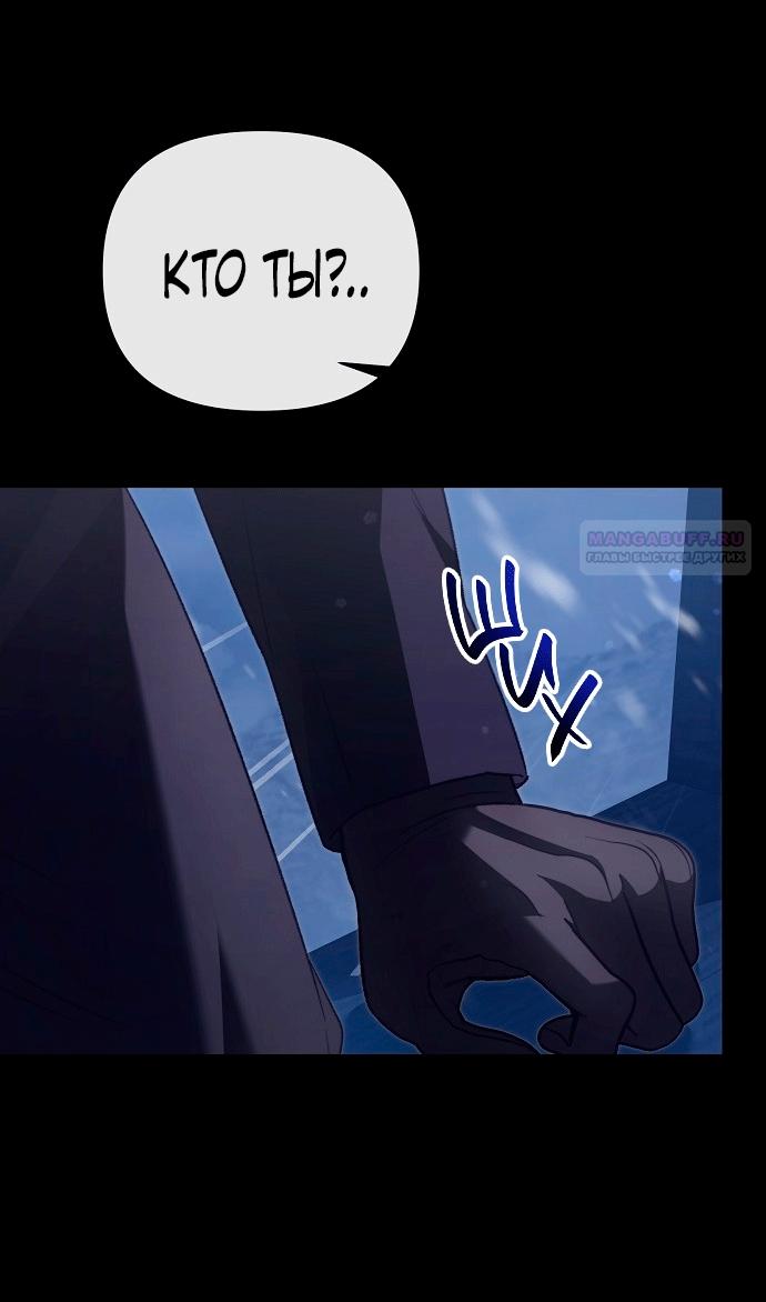 Манга Для прекрасной Джульетты - Глава 50 Страница 14