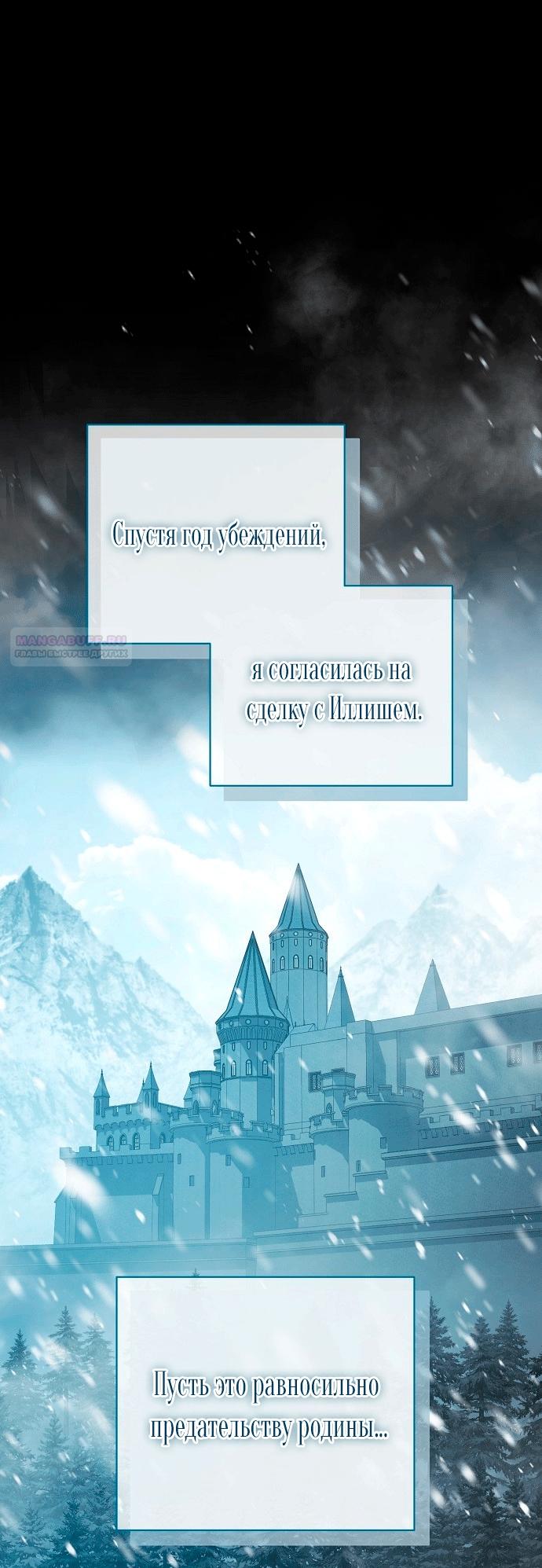 Манга Для прекрасной Джульетты - Глава 50 Страница 34
