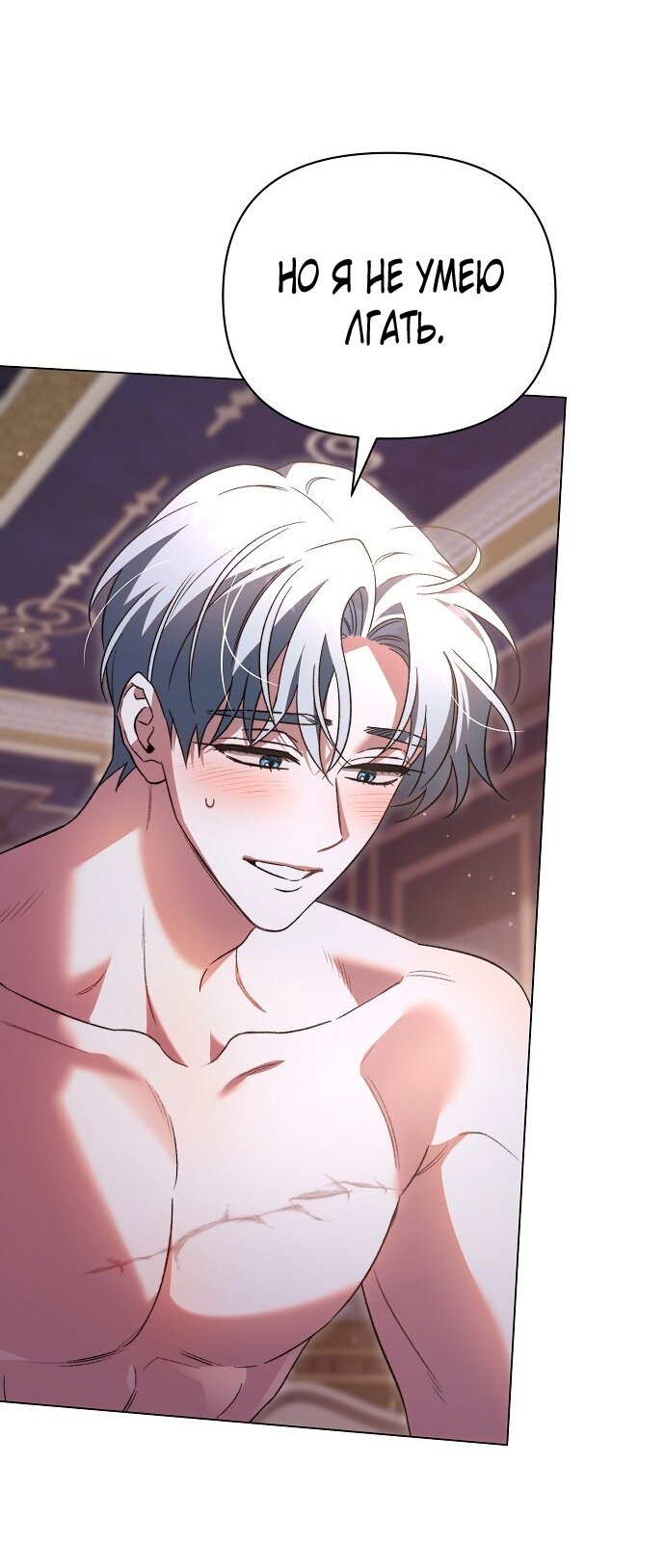 Манга Для прекрасной Джульетты - Глава 49 Страница 31