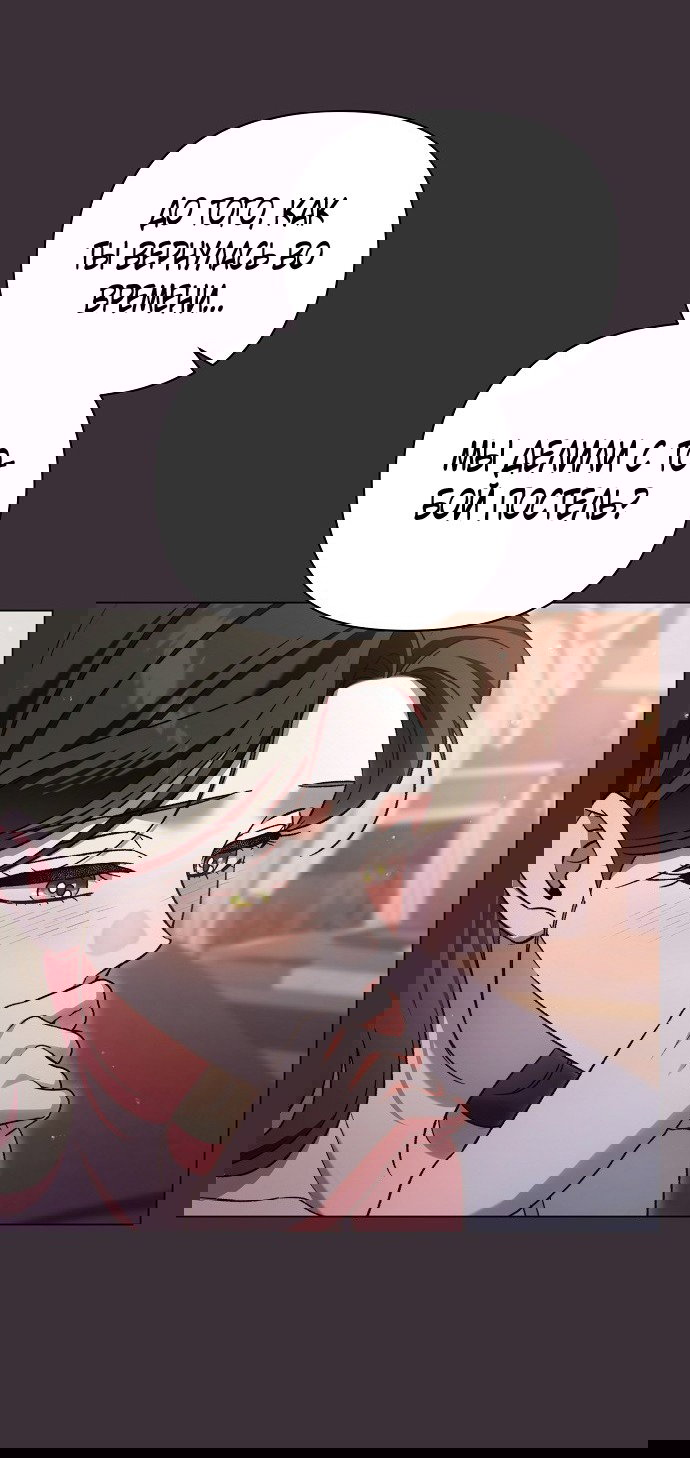 Манга Для прекрасной Джульетты - Глава 49 Страница 5