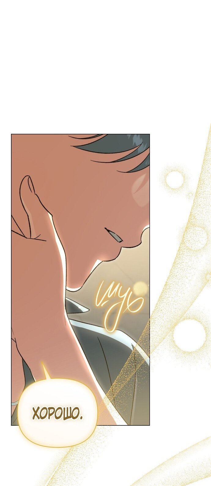 Манга Для прекрасной Джульетты - Глава 49 Страница 67