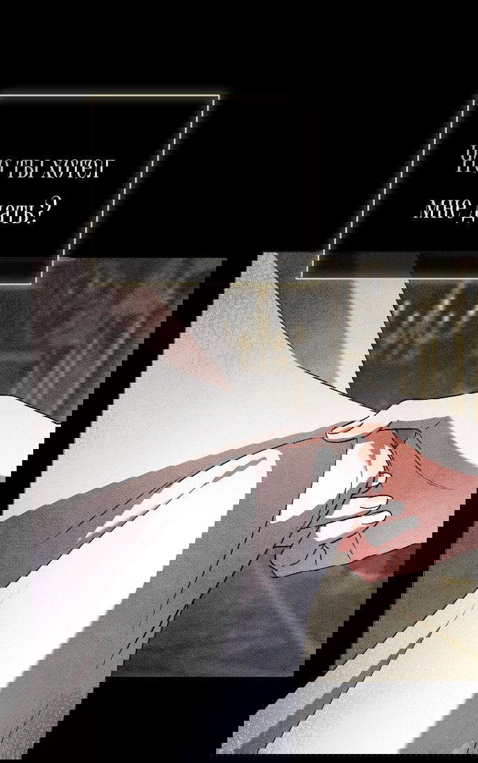 Манга Для прекрасной Джульетты - Глава 49 Страница 23