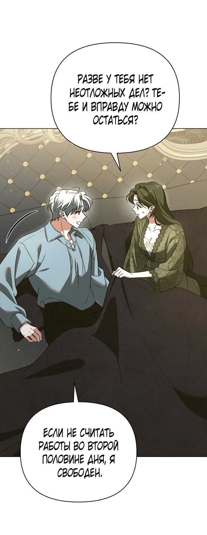 Манга Для прекрасной Джульетты - Глава 49 Страница 57