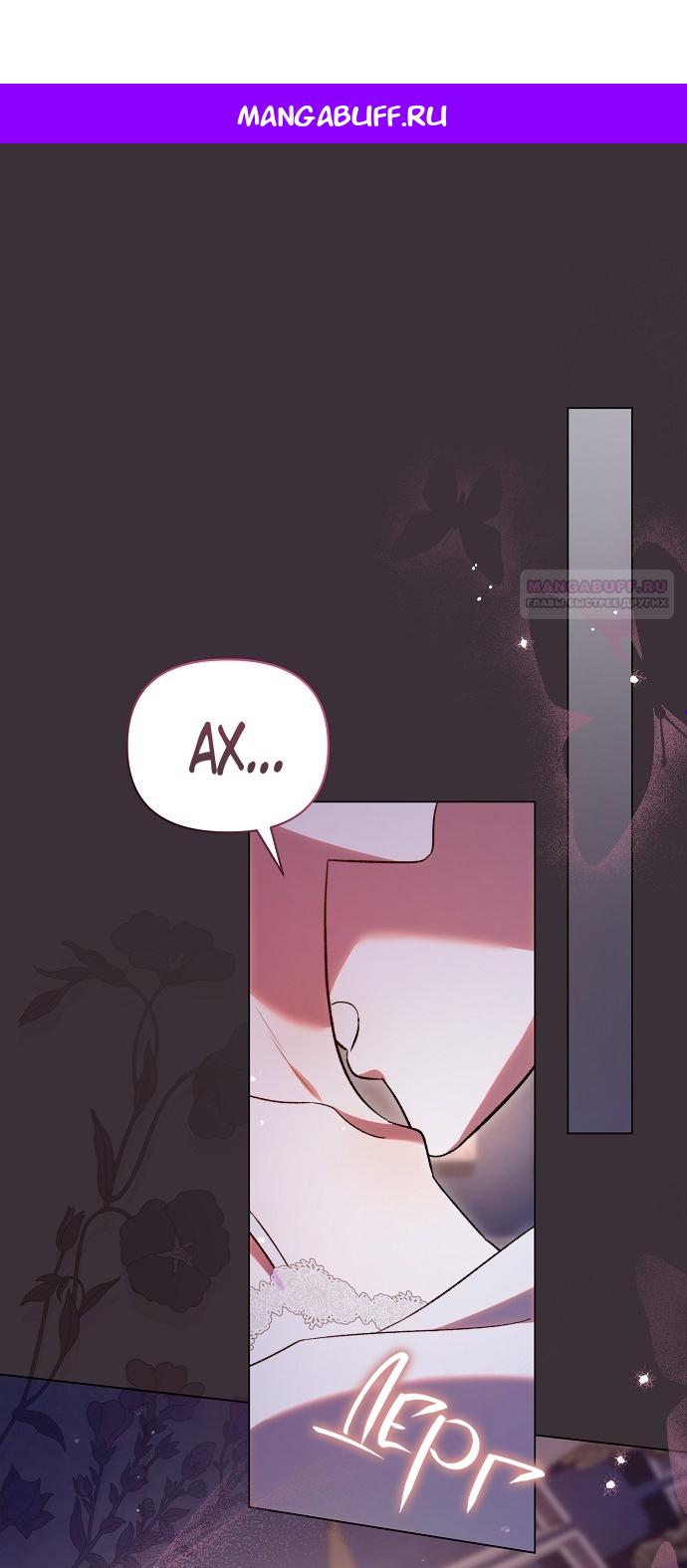 Манга Для прекрасной Джульетты - Глава 49 Страница 1