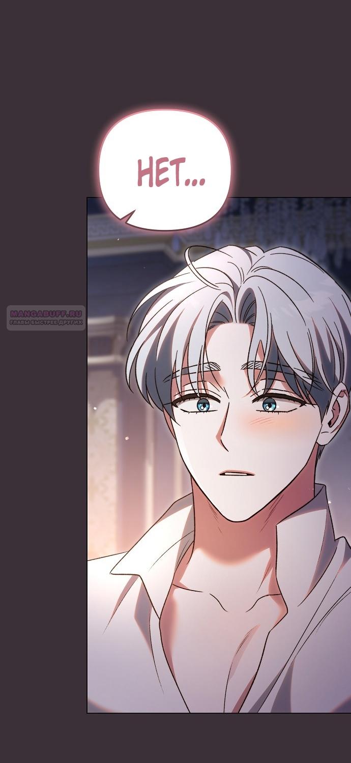 Манга Для прекрасной Джульетты - Глава 49 Страница 6