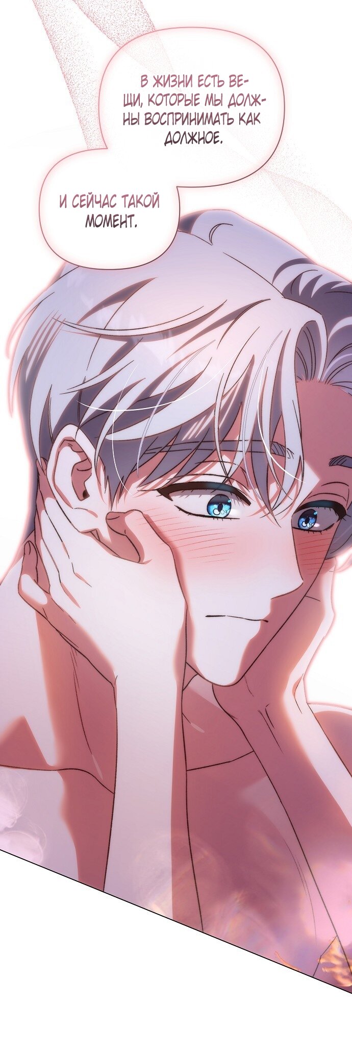 Манга Для прекрасной Джульетты - Глава 49 Страница 39