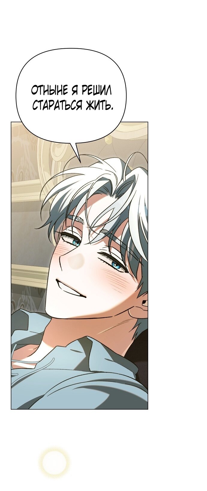 Манга Для прекрасной Джульетты - Глава 49 Страница 59