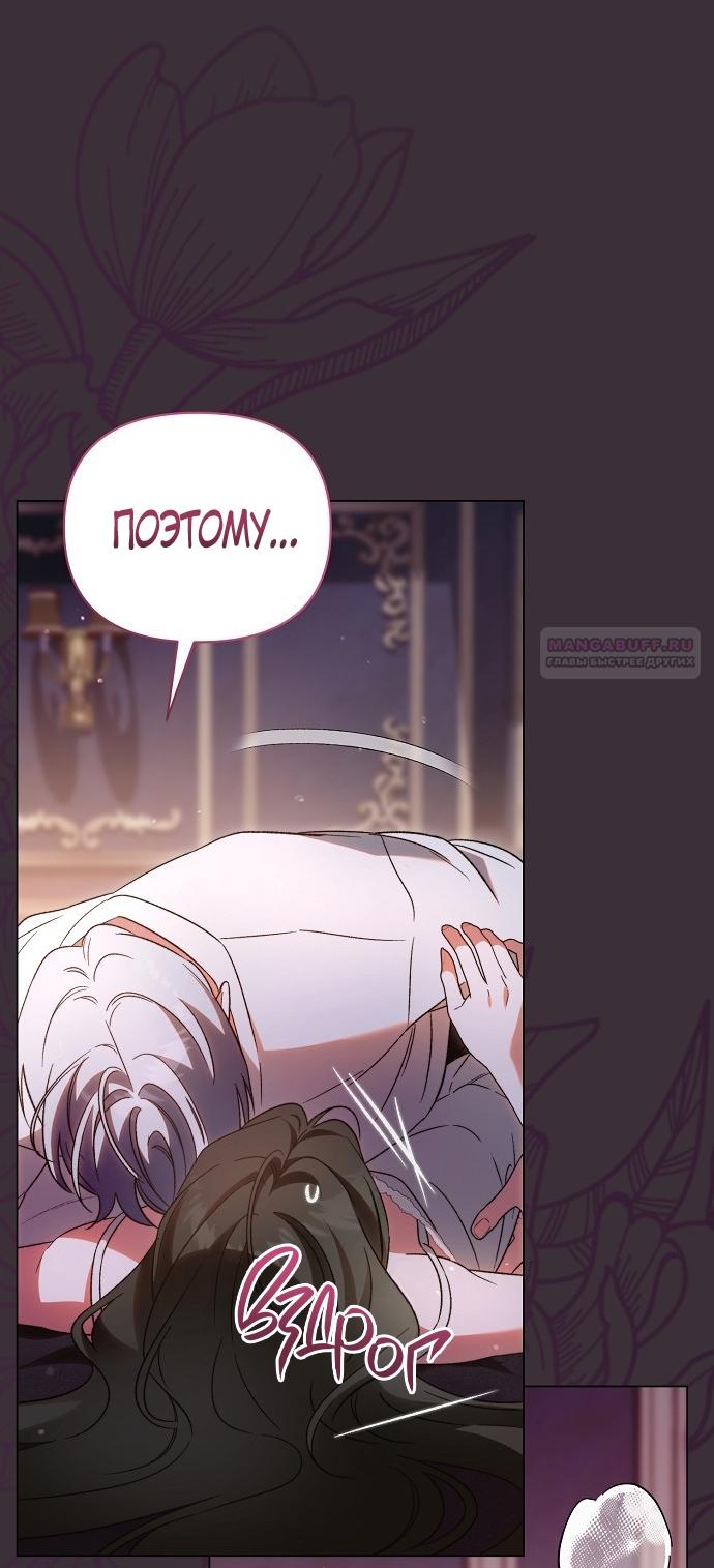 Манга Для прекрасной Джульетты - Глава 49 Страница 14