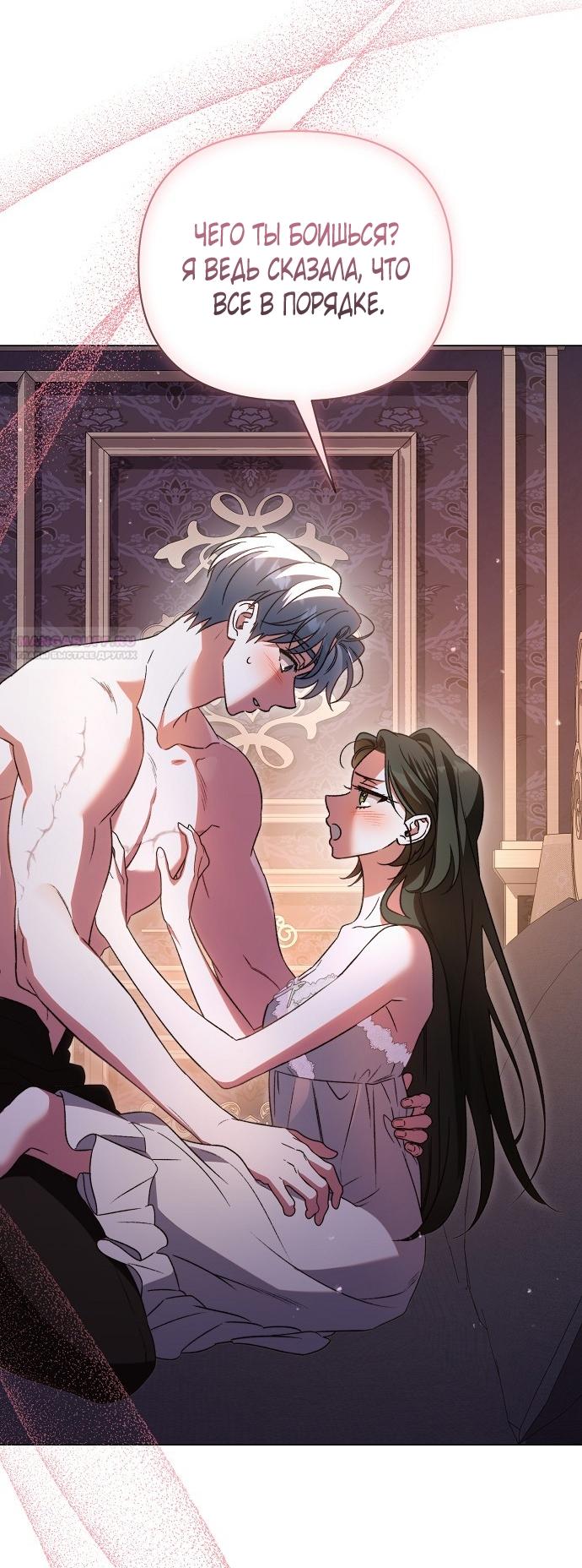 Манга Для прекрасной Джульетты - Глава 49 Страница 38