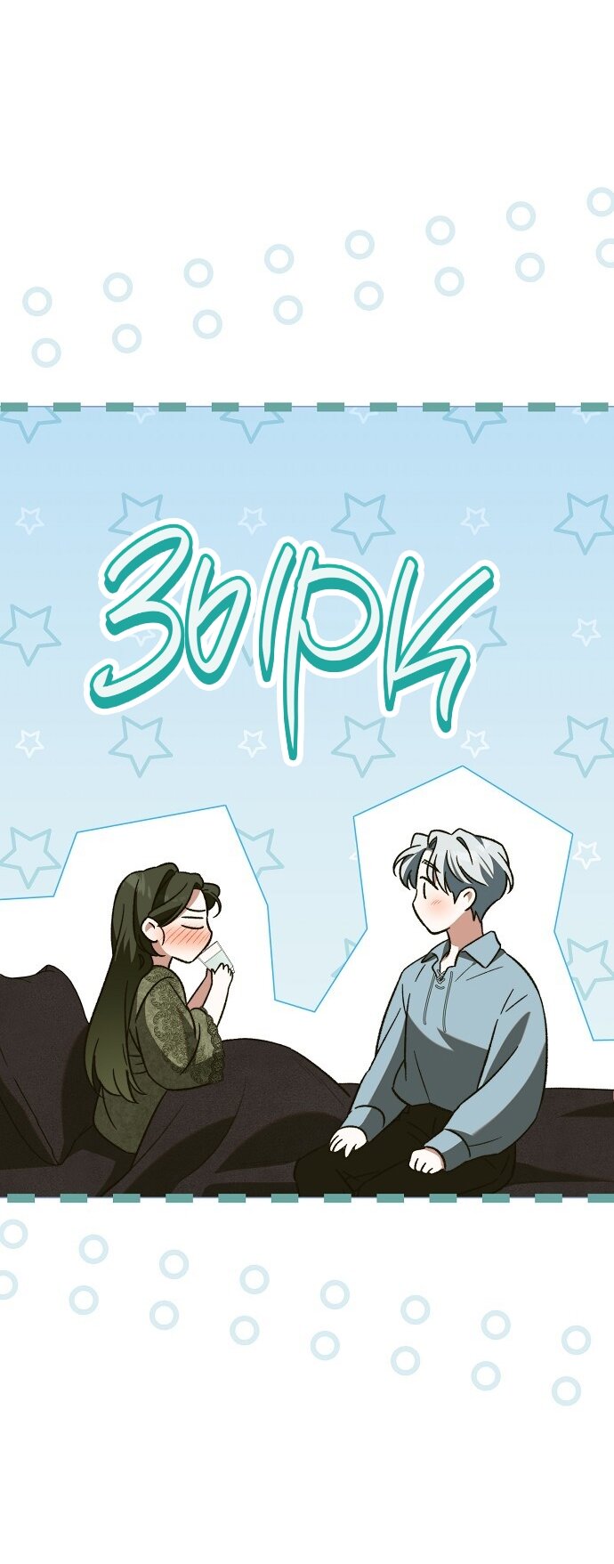 Манга Для прекрасной Джульетты - Глава 49 Страница 55