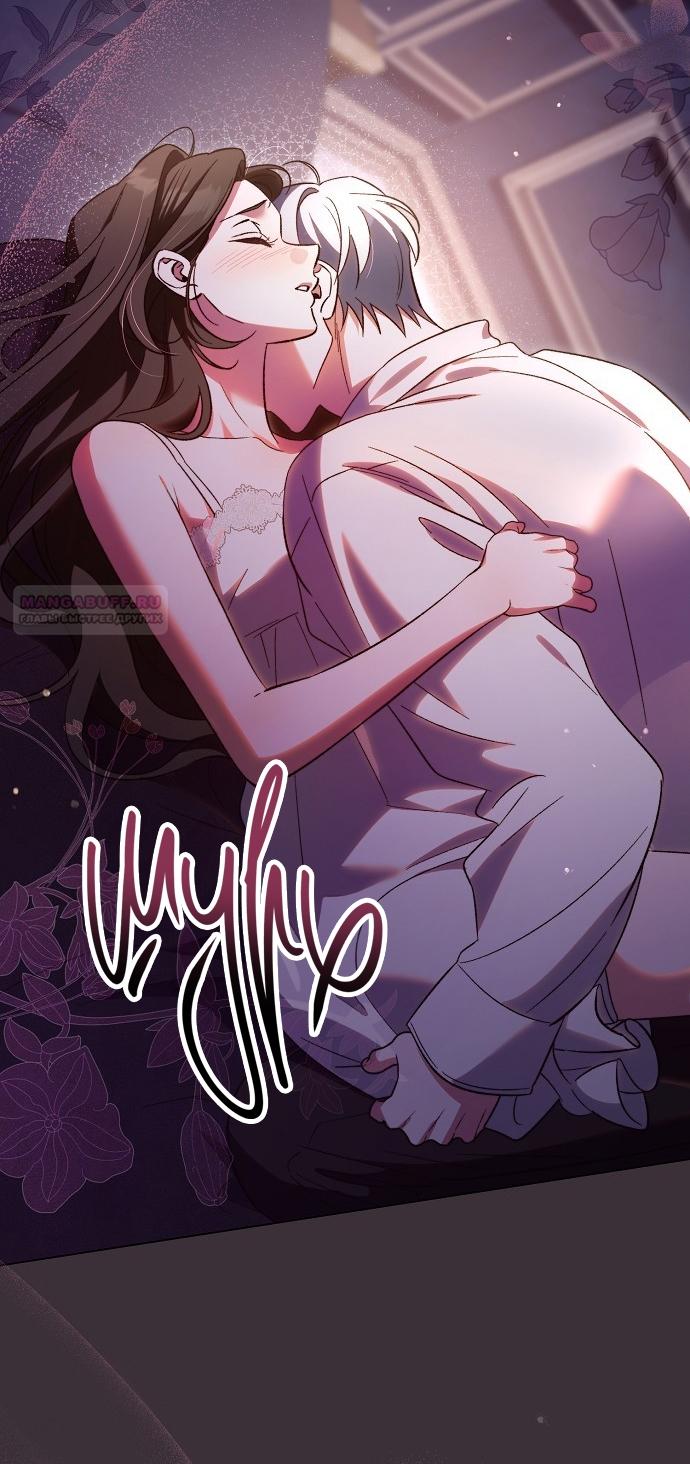 Манга Для прекрасной Джульетты - Глава 49 Страница 2