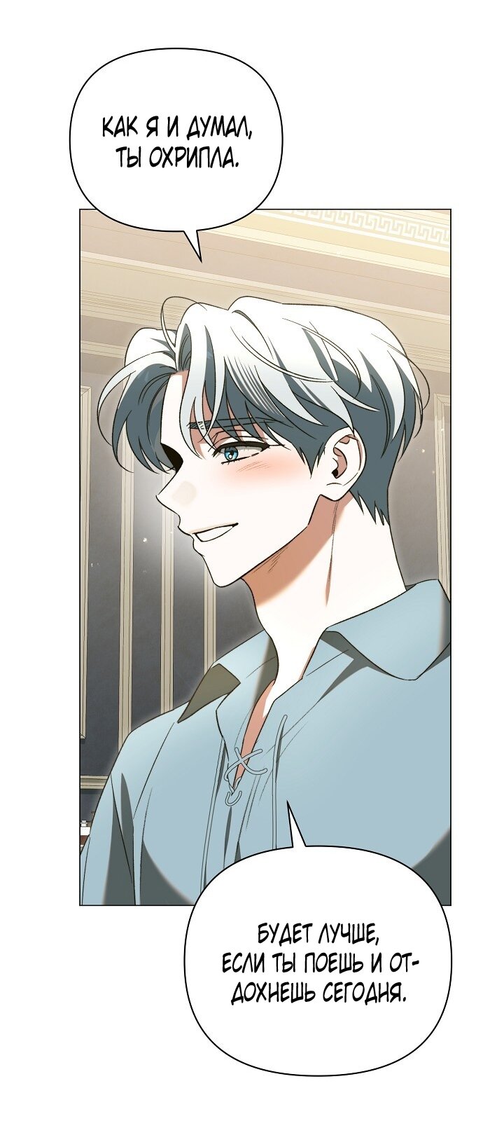 Манга Для прекрасной Джульетты - Глава 49 Страница 52