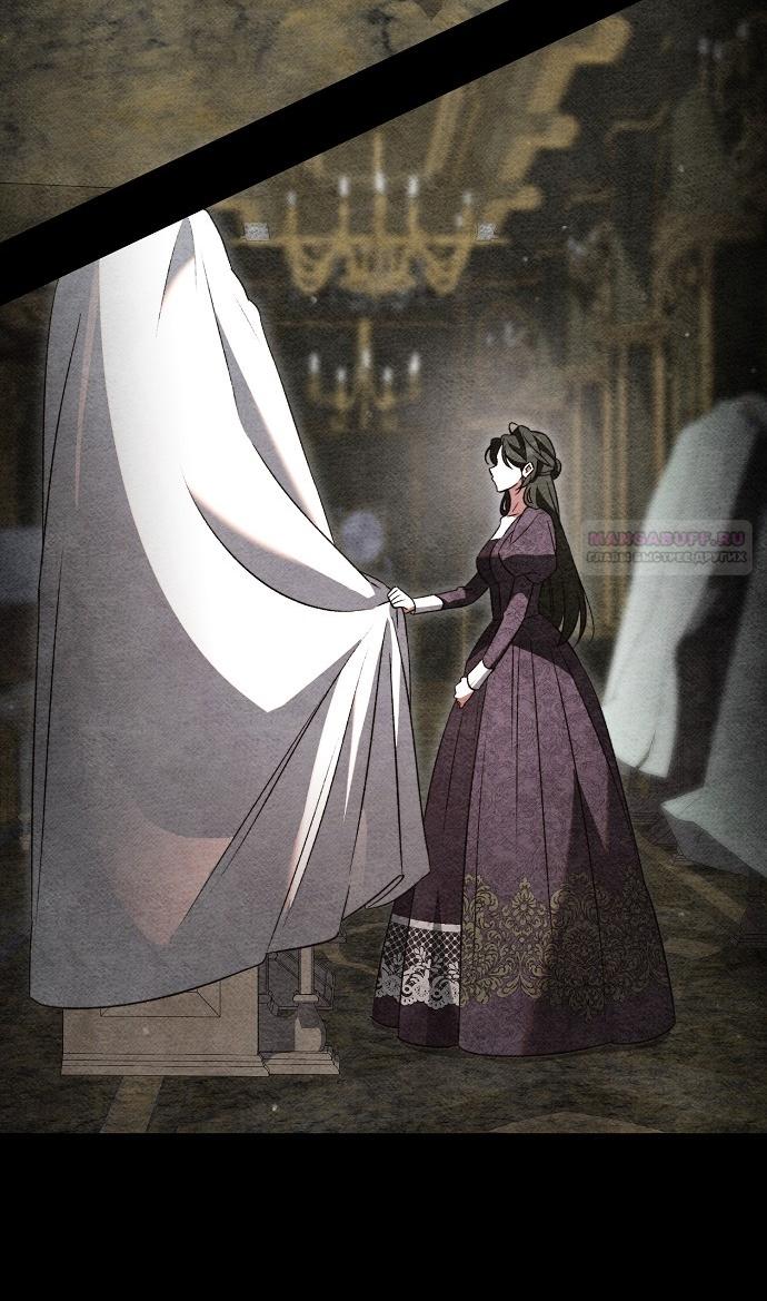 Манга Для прекрасной Джульетты - Глава 49 Страница 22