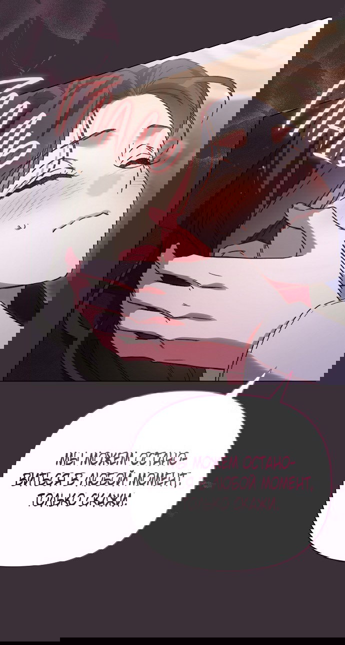 Манга Для прекрасной Джульетты - Глава 49 Страница 13