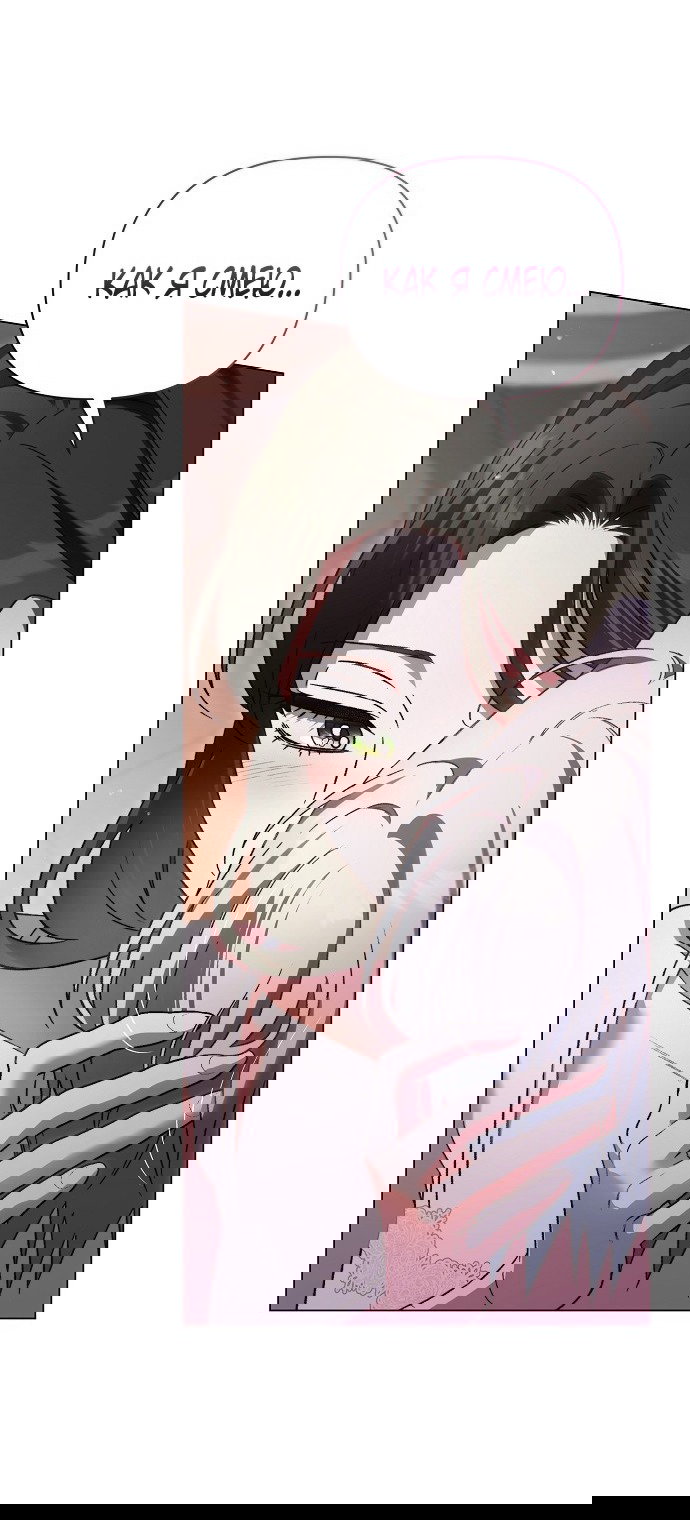 Манга Для прекрасной Джульетты - Глава 49 Страница 36