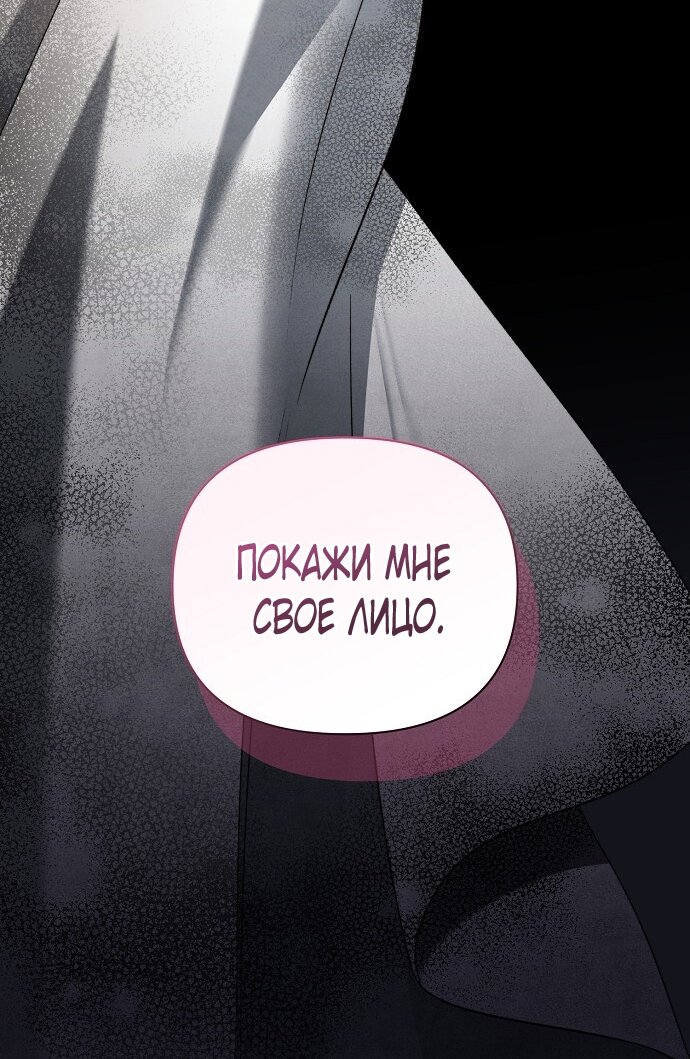 Манга Для прекрасной Джульетты - Глава 49 Страница 24