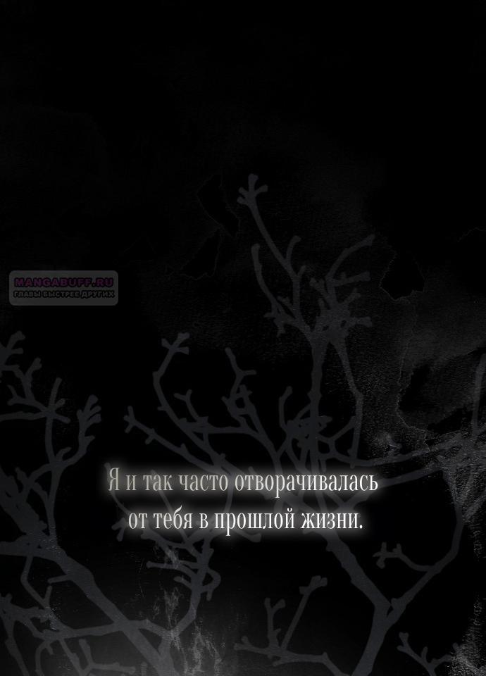 Манга Для прекрасной Джульетты - Глава 49 Страница 18