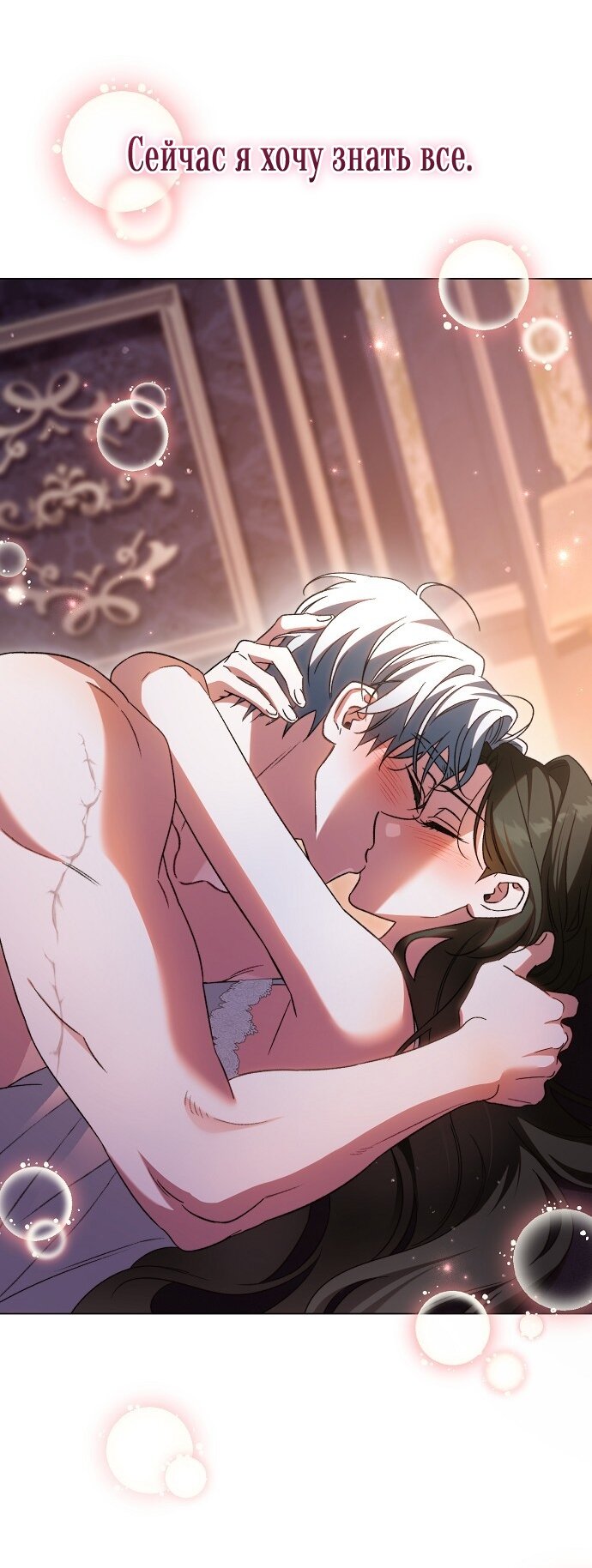 Манга Для прекрасной Джульетты - Глава 49 Страница 27
