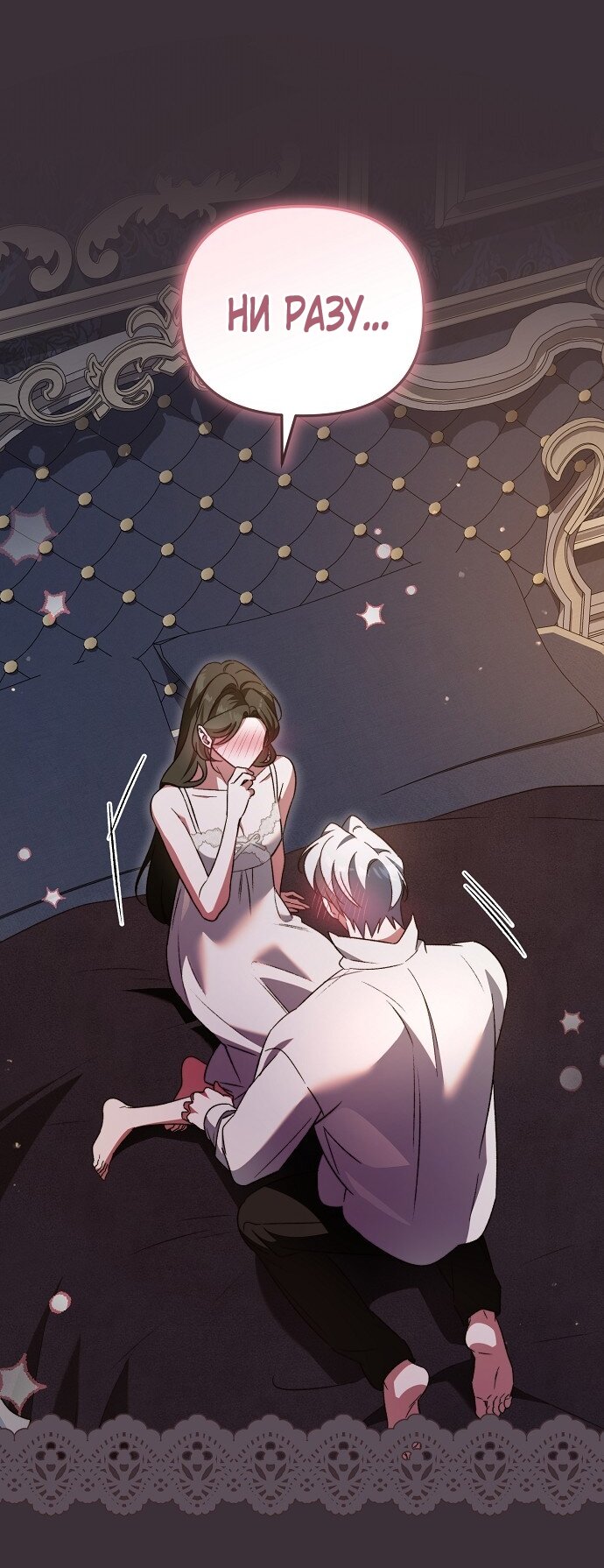 Манга Для прекрасной Джульетты - Глава 49 Страница 7