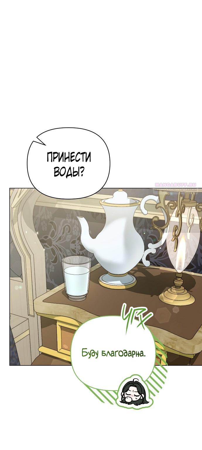 Манга Для прекрасной Джульетты - Глава 49 Страница 50