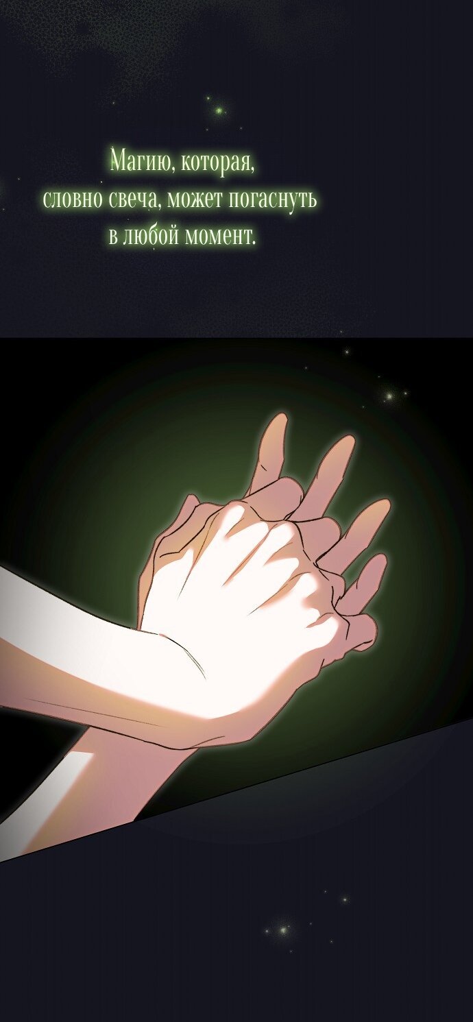 Манга Для прекрасной Джульетты - Глава 49 Страница 45