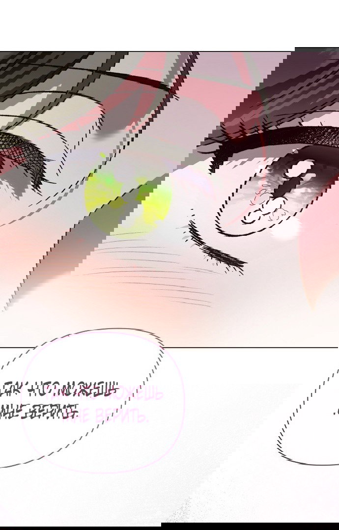 Манга Для прекрасной Джульетты - Глава 49 Страница 33