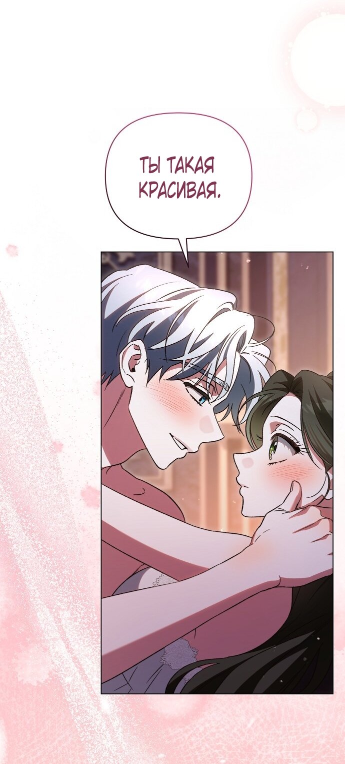 Манга Для прекрасной Джульетты - Глава 49 Страница 28