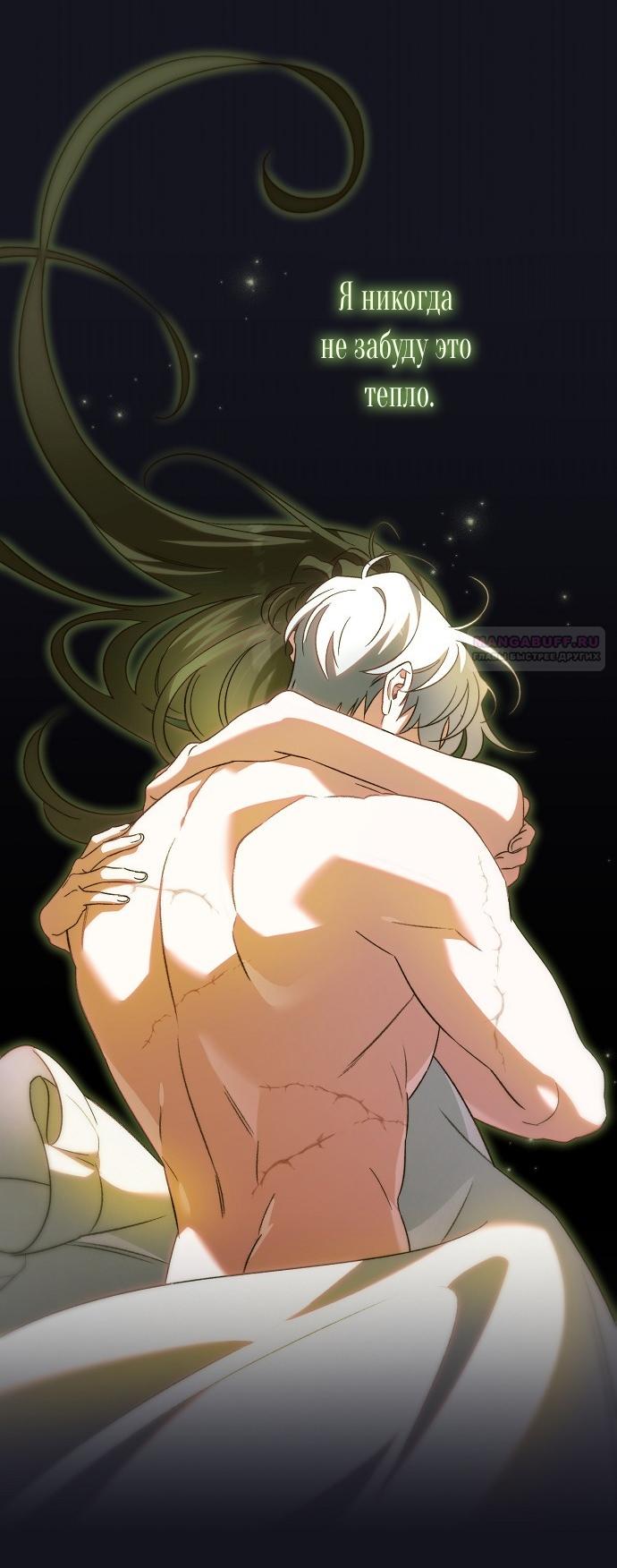 Манга Для прекрасной Джульетты - Глава 49 Страница 46