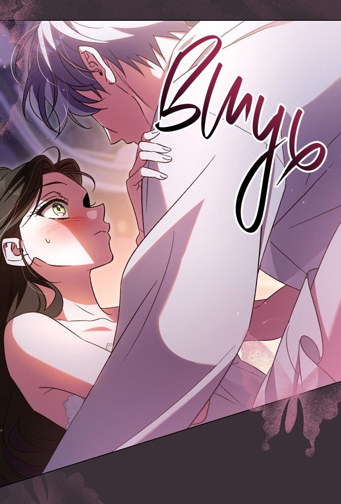 Манга Для прекрасной Джульетты - Глава 49 Страница 12